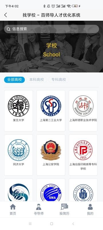 截图3