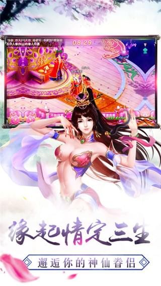 情剑诀截图1