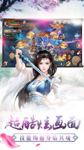 情剑诀截图4