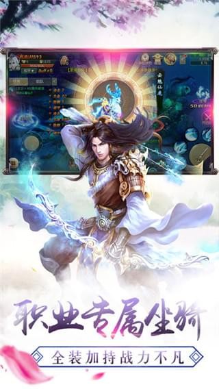 情剑诀截图3