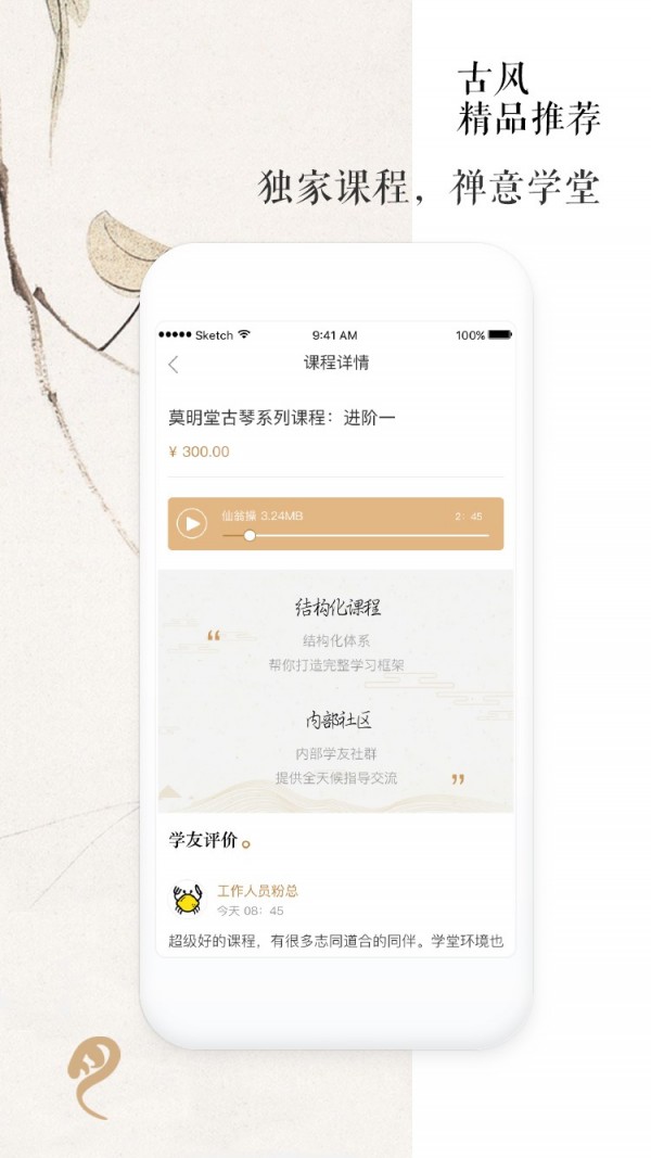 莫明堂截图1