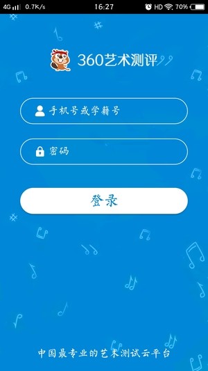 360艺术测评截图1