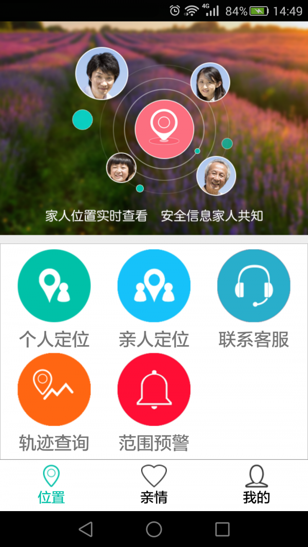 颐伦生活家截图3