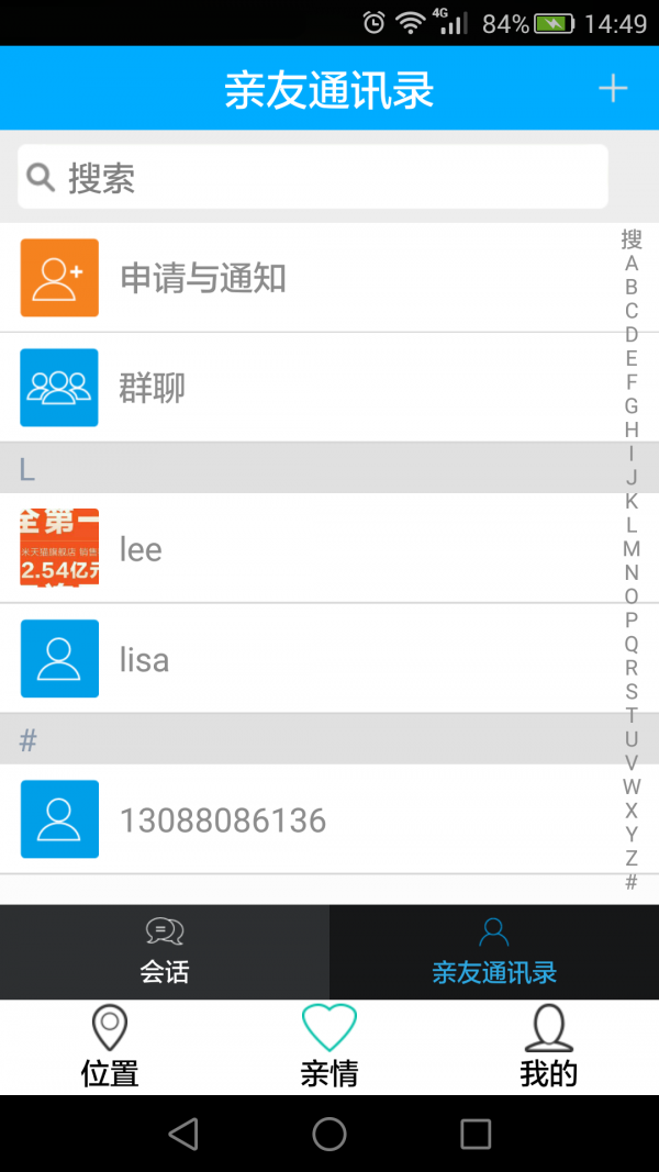 颐伦生活家截图1