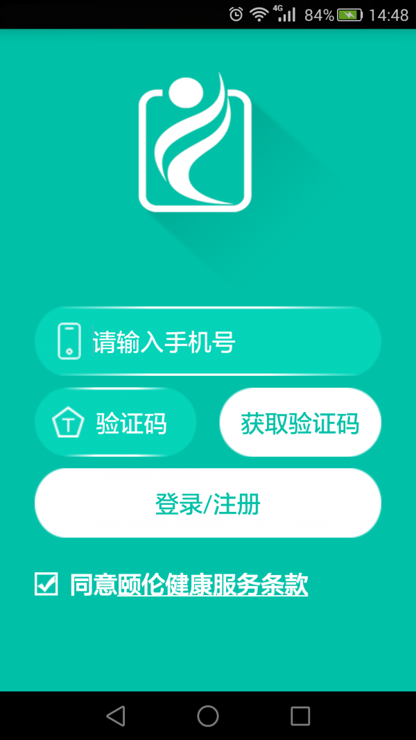 颐伦生活家截图2