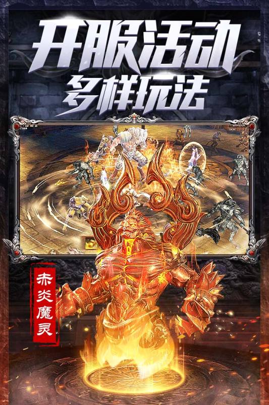 名扬沙城下载_名扬沙城正式版下载-1