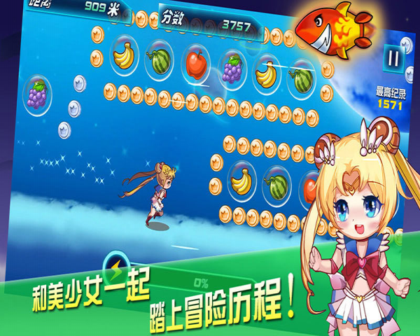 酷跑美少女截图2