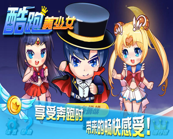 酷跑美少女截图1