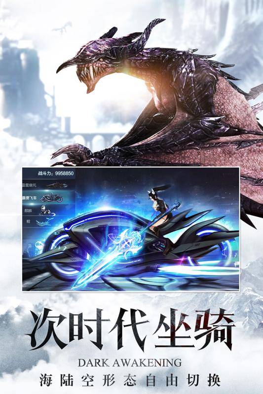 暗黑主宰截图