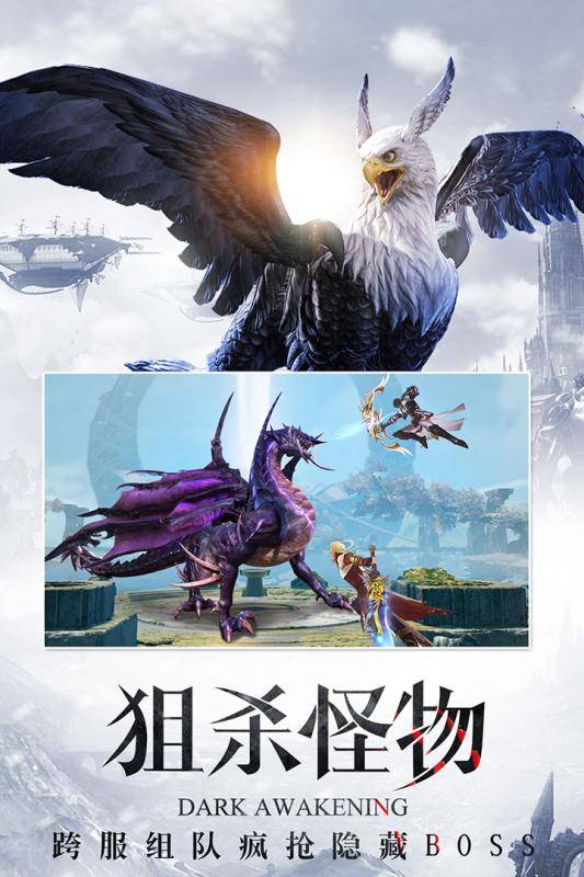 暗黑主宰截图