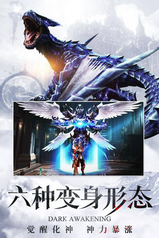 暗黑主宰截图
