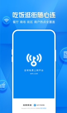 wifi大师钥匙截图1