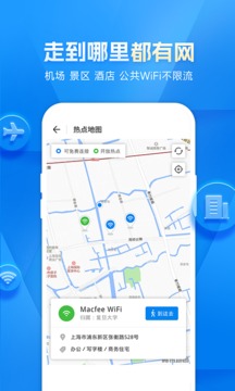 wifi大师钥匙截图2