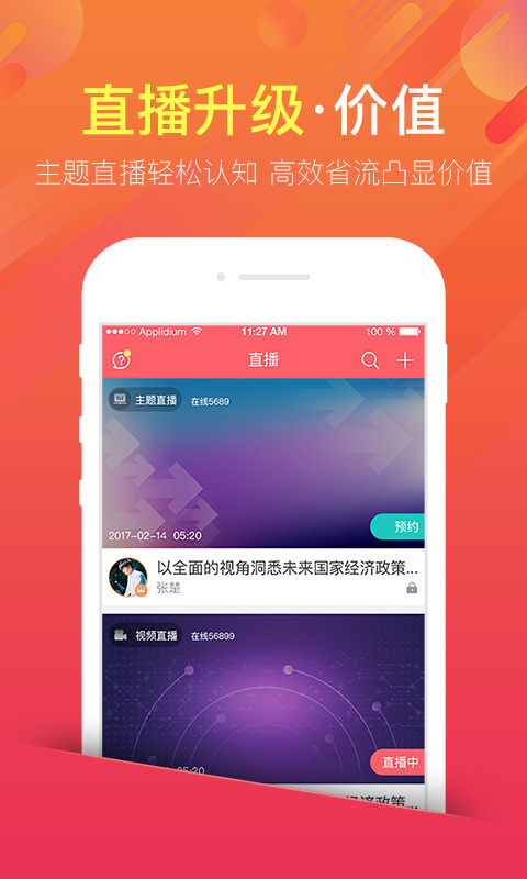 有人截图3