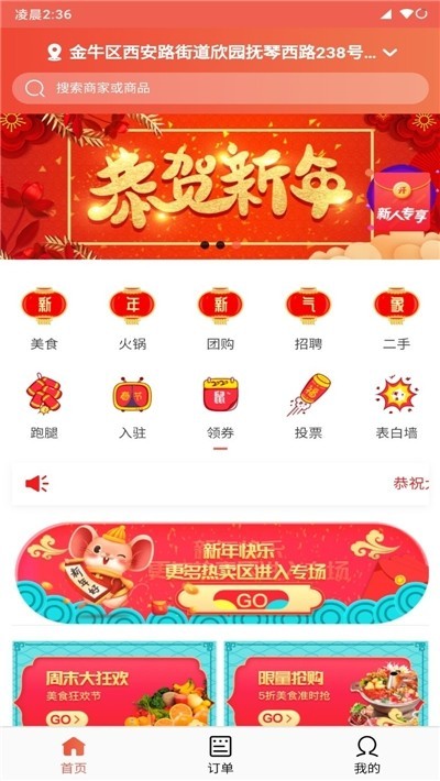 快跑者同城截图4
