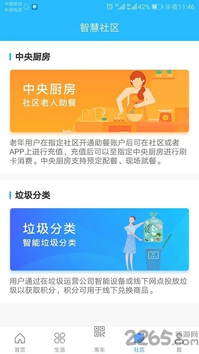 我的扬州截图1