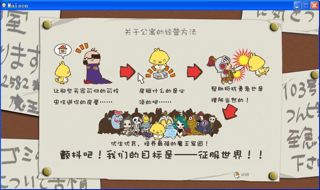 房东大人截图1