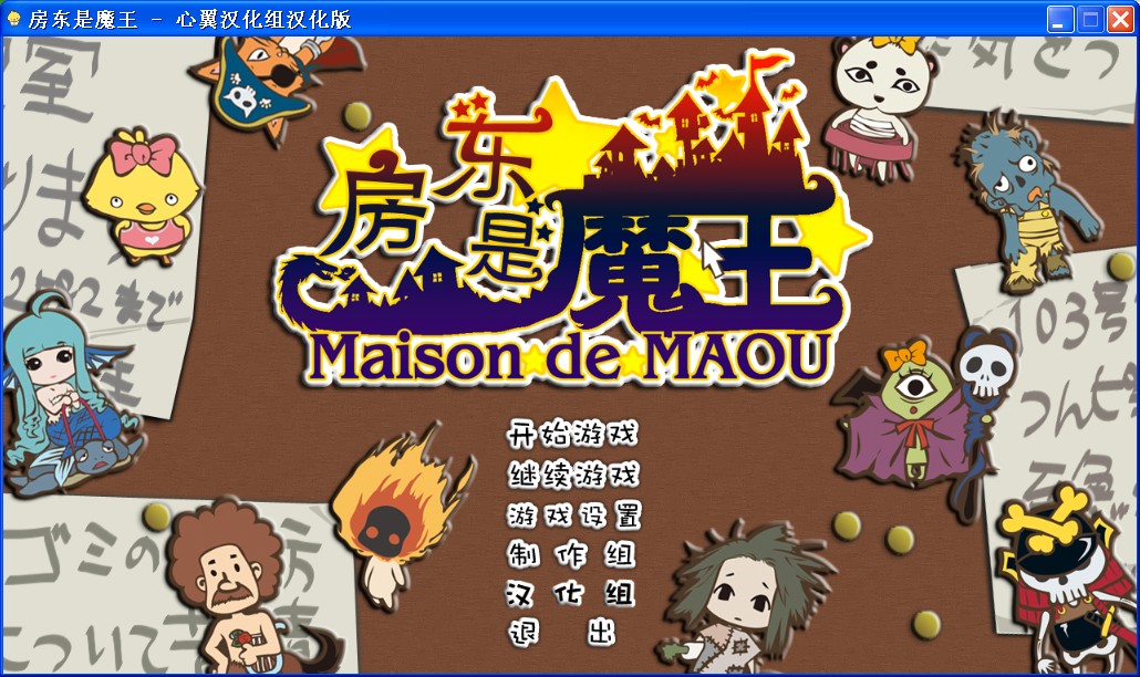 房东大人截图3