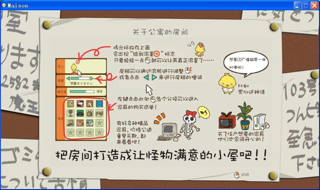 房东大人截图2