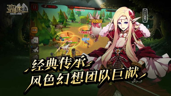 圣痕截图1