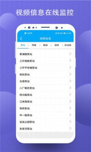 智慧水务信息平台截图1
