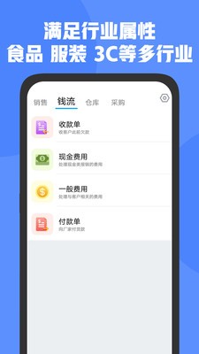 管家婆d9截图2