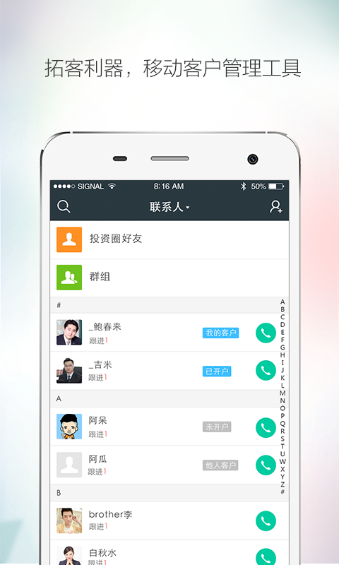 经纪宝截图3