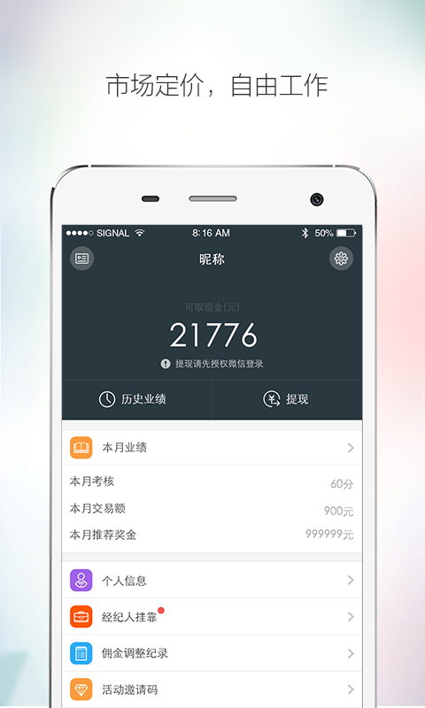 经纪宝截图1