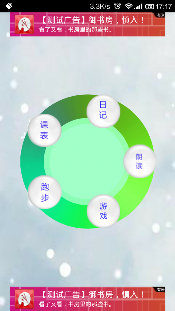 学生吧截图1