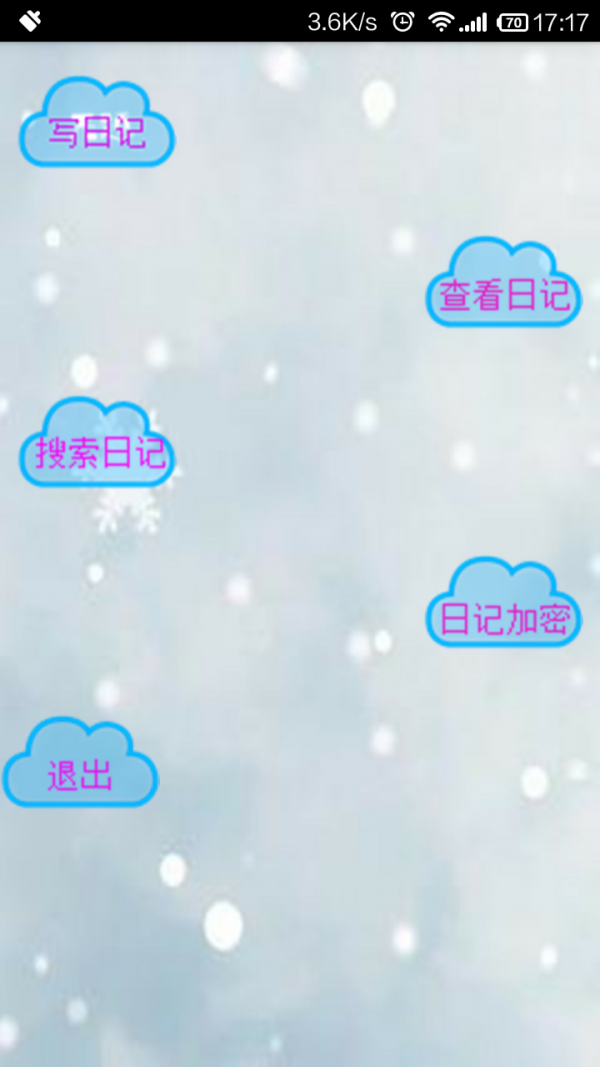 学生吧截图2