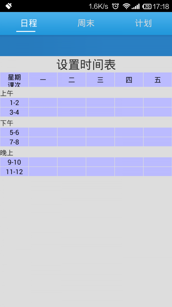 学生吧截图3