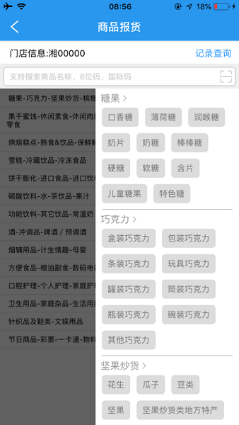 门店经营宝截图2