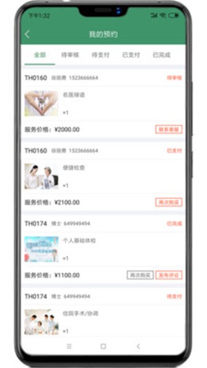 团花截图2
