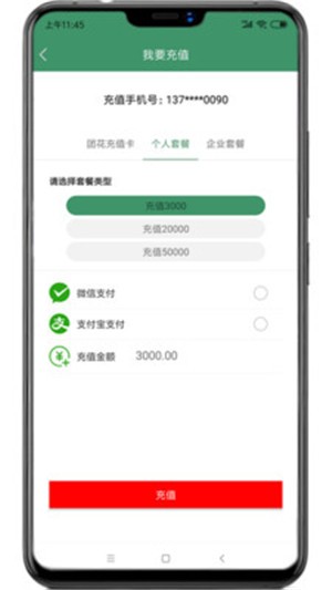 团花截图1
