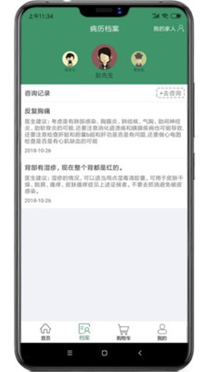 团花截图3