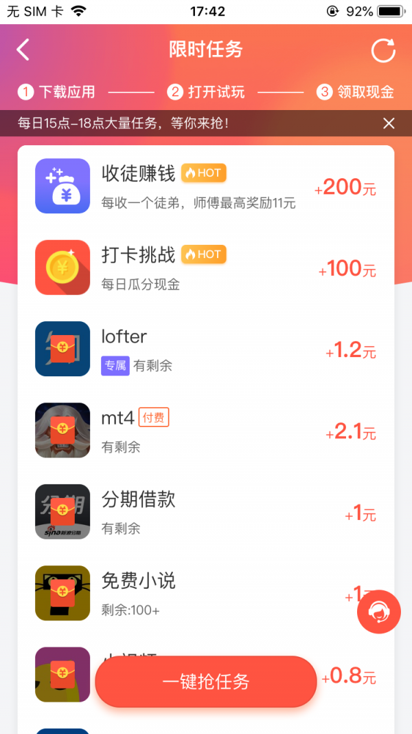 秒圈侠下载_秒圈侠官方版下载-2