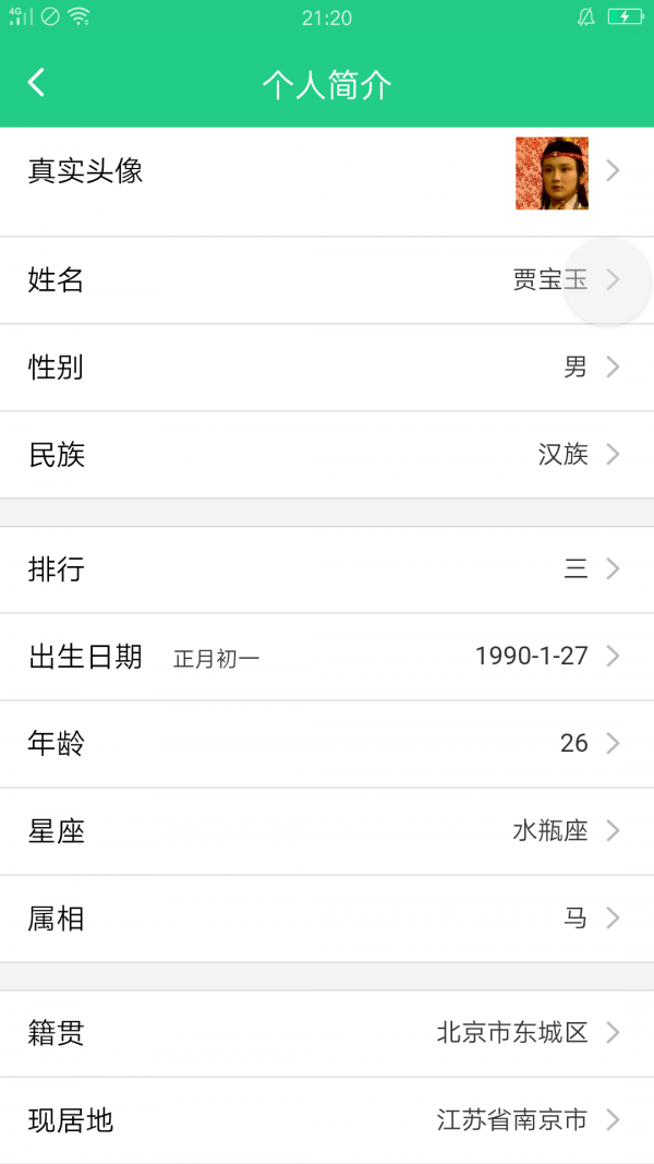 家庭树下载_家庭树手机版下载-0