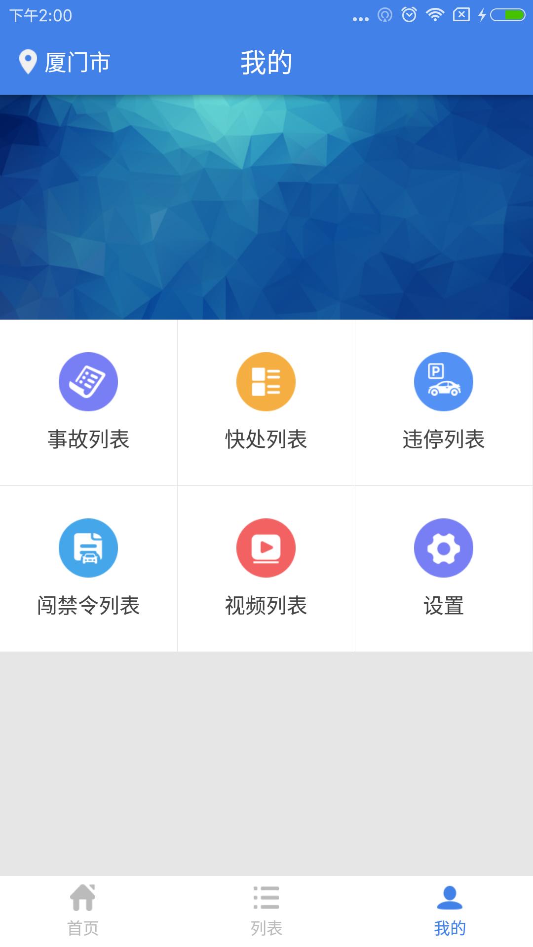 移动采集截图1
