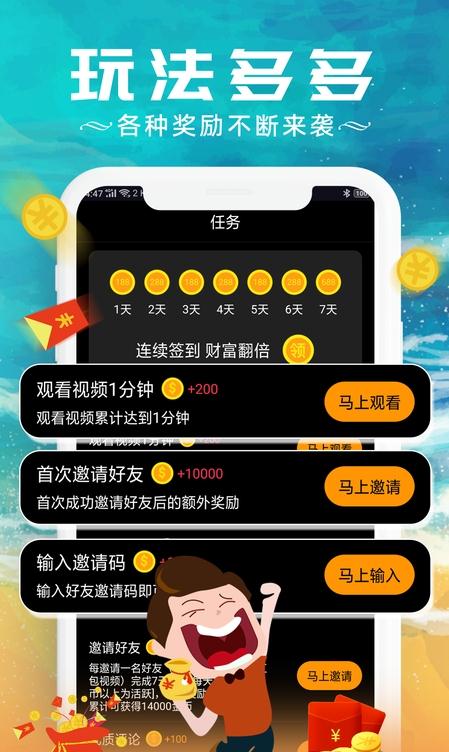 红包视频截图3