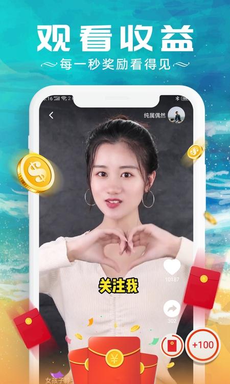 红包视频截图1
