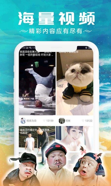 红包视频截图2