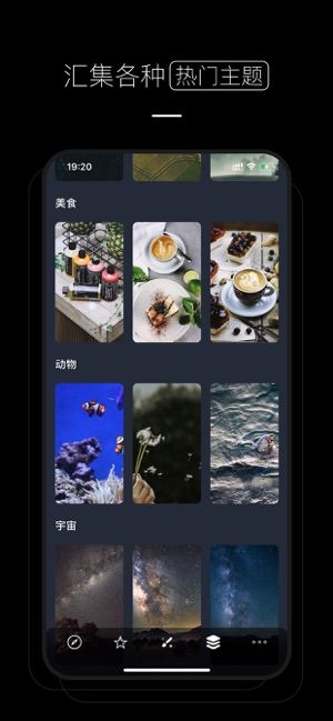 超清动态壁纸截图2