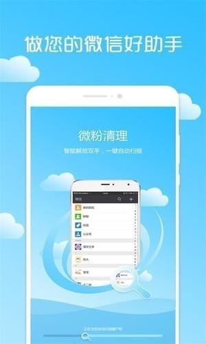 微信一键清理好友截图3