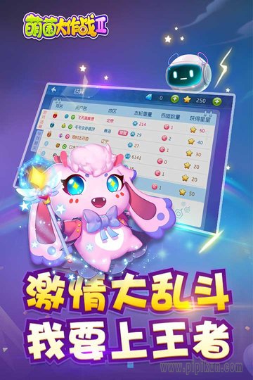 同城游萌菌大作战2截图2