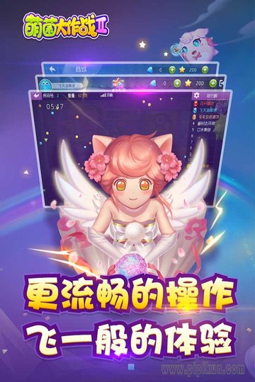 同城游萌菌大作战2截图1