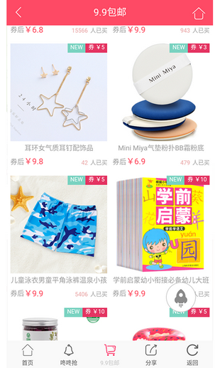 独家优惠券截图1