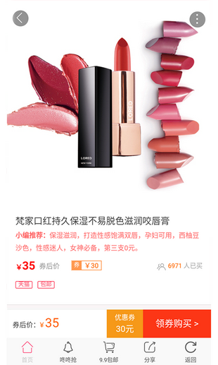 独家优惠券截图3