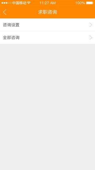 求职招聘宝截图2