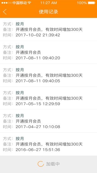 求职招聘宝截图3