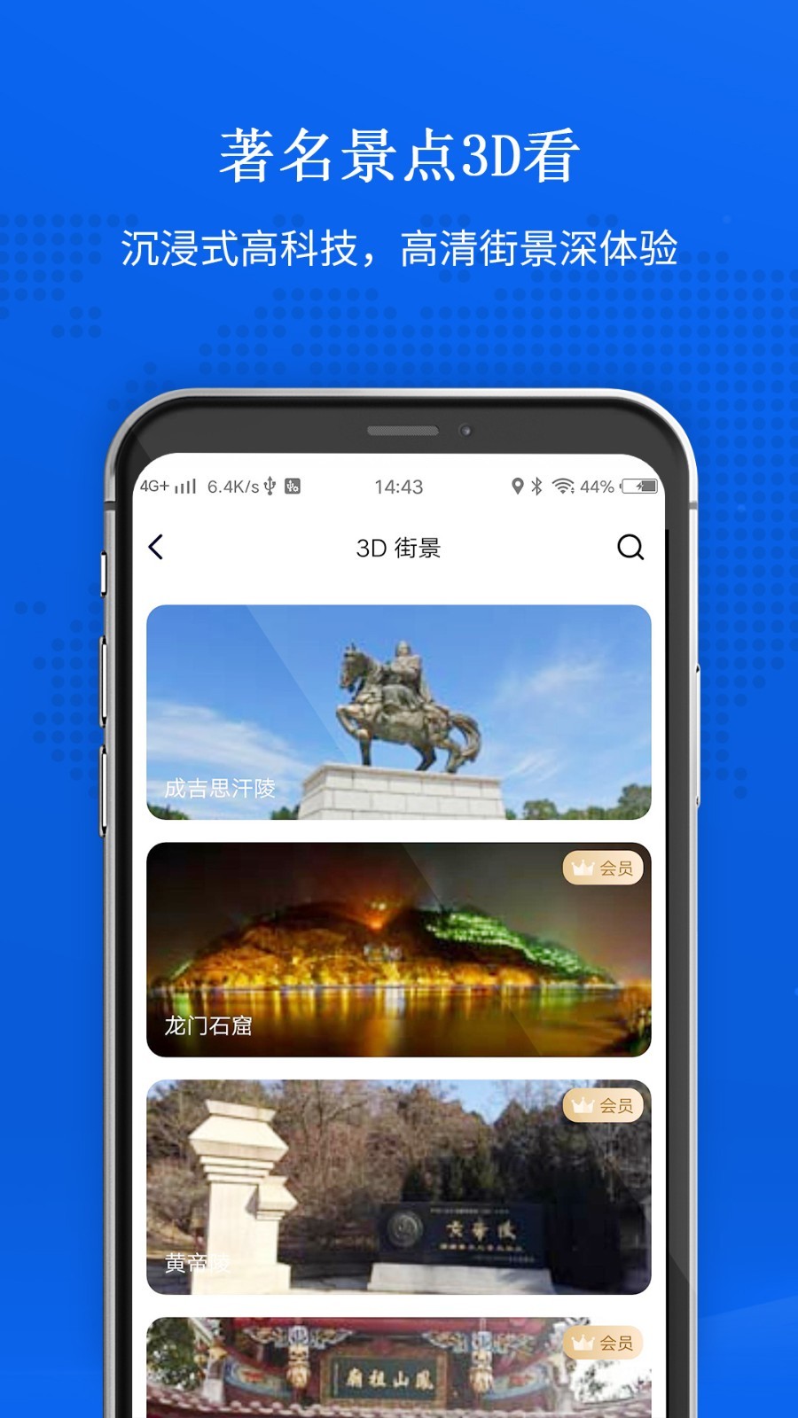 世界卫星地图截图2